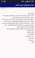 أعشاب لعلاج إلتهاب الجيوب الأنفية‎‎ screenshot 3