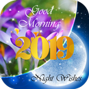 สวัสดีตอนเช้า - ราตรีสวัสดิ์ APK