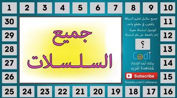 امتحان رخصة السياقة بالمغرب imagem de tela 1