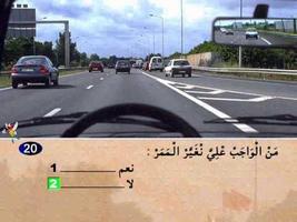 امتحان رخصة السياقة المغرب2015 screenshot 2