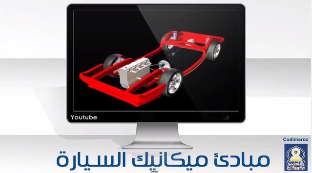 TÉLÉCHARGER SILSILAT TA3LIM SIYA9A TA3LIM SIYA9A SILSILAT TÉLÉCHARGER
