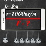 De la physique. Photo solution