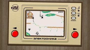 Monkey Kong, LCD اسکرین شاٹ 2