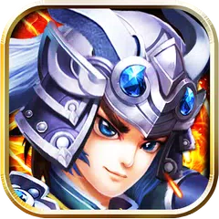 小小萌將闖三國—2016最新回合策略卡牌 APK Herunterladen