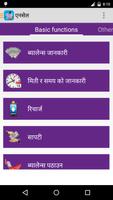 Ncell Nepal Telecom App capture d'écran 2