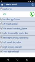 Nepal Emergency Numbers capture d'écran 2