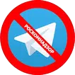 Симулятор Роскомнадзора