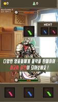 아이템상점 키우기 captura de pantalla 2