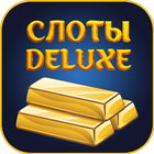 Слоты Deluxe иконка