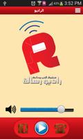 Radio Resala 포스터