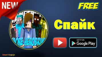 Спайк Minecraft Video ảnh chụp màn hình 2