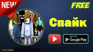 Спайк Minecraft Video syot layar 3