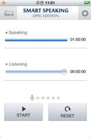 스마트스피킹 OPIc - ucloud screenshot 1