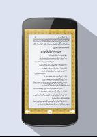 Qurbani স্ক্রিনশট 3
