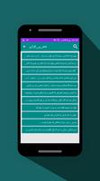 پیامک و شعر كوتاه عاشقانه screenshot 2