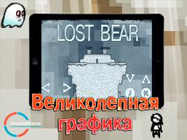 Lost Bear capture d'écran 3