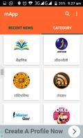 mApp : Latest Marathi News 스크린샷 2