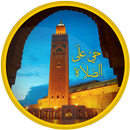 اوقات الصلاة في المغرب 🌓 🇲🇦 APK