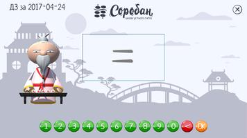 Soroban Games screenshot 3