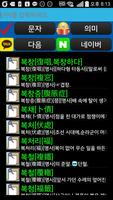 한자사전 (음성인식,Widget) screenshot 2