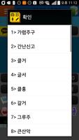 한자사전 (음성인식,Widget) capture d'écran 3