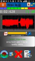 wav 녹음기 Clean(nr Hi-Q ) capture d'écran 3