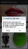 Sori Bluetooth tester capture d'écran 2