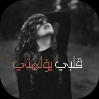 صور حزينة Plakat