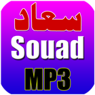 سعاد - Souad আইকন