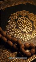 تفسير سورة البقرة مكتوبة الملصق
