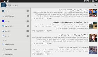 Souss News : اخبار سوس capture d'écran 2
