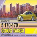 Такси Казань (843)5170170 APK