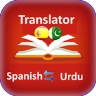 traducir español al urdu আইকন