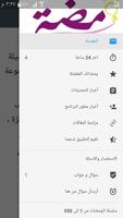 الومضات - الشيخ حبيب الكاظمي Screenshot 3