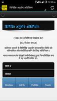 برنامه‌نما Specific Relief Act 1963 Hindi عکس از صفحه