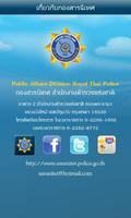 2 Schermata Thai Police Phonebook