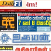 Sri Lanka News