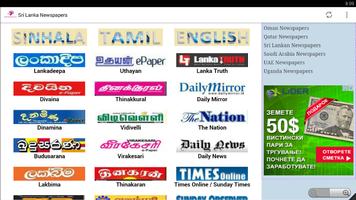 Srilankan Newspapers الملصق