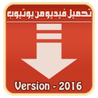 Downloader videos Tube Prank أيقونة