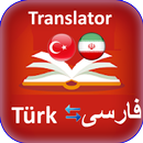 Turkish to Persian Translator APK