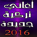 أجمل الأغاني التركية  mp3 2016 APK