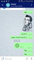 TASRIBAT تصوير الشاشة 2