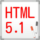 ITエンジニアの勉強帳 HTML5.1 simgesi