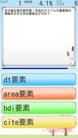 ITエンジニアの勉強帳 HTML5.1 screenshot 1