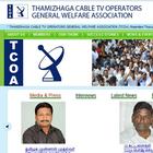 Thamizhaga Cable Tv Operators أيقونة