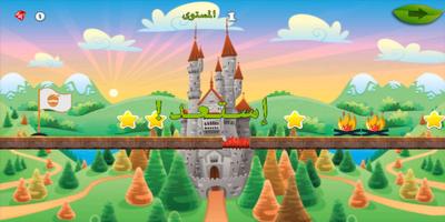 لعبة مغامرات الأميرة دانية تصوير الشاشة 1