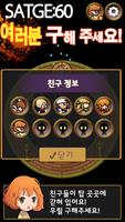 고스트타워 screenshot 3