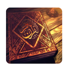 Qur`an app آئیکن