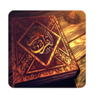 Qur`an app 圖標