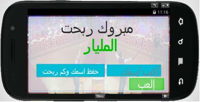 ادي ولا خلي imagem de tela 2